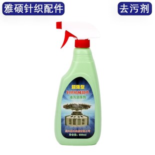 大圆机去污剂表面重油污强力清除剂大盘齿轮针槽清洁纺织机器保养