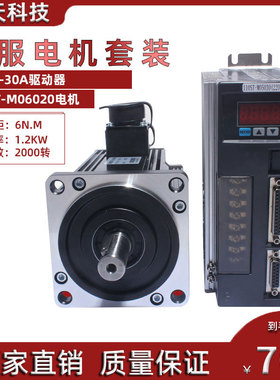 一川 亿丰 110ST-M06020 交流伺服电机+驱动器6N.M 1.2KW
