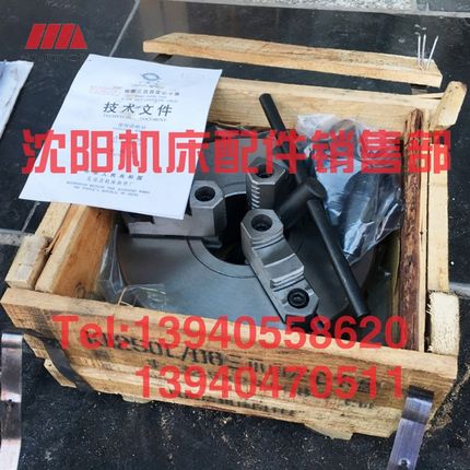 云南机床配件CY-K500三爪自定心卡盘K11250C/D8 250卡盘 原厂配件