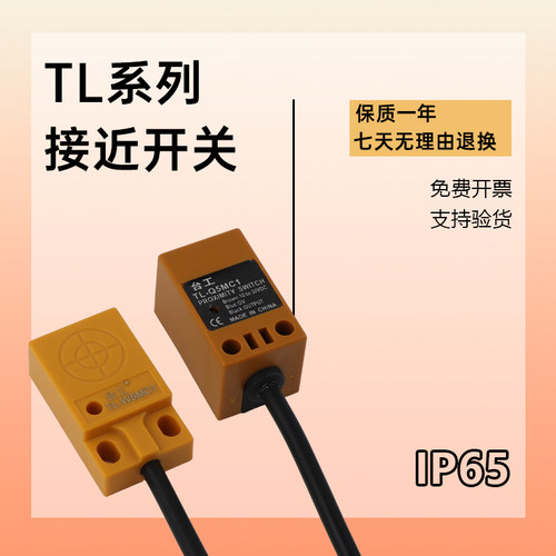 接近开关金属感应器传感器TL-W5MC1-Q5MC1交直流三线NPNP厂家直销