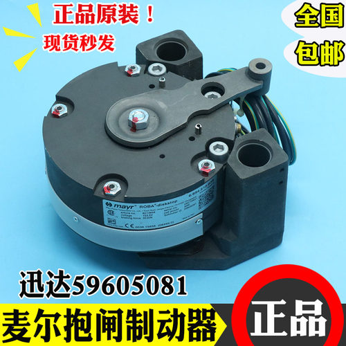 迅达5400电梯麦尔抱闸制动器ID:5960508 3232N 59605081 4500N