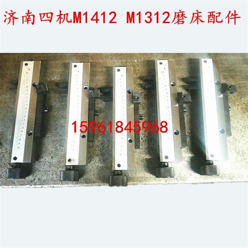 原装正品济南四机磨床配件M1412 M1312工作台调锥度角度丝杆整套