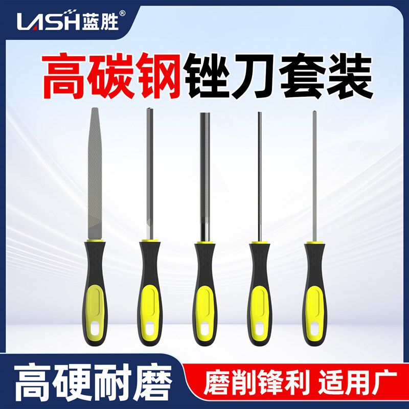 蓝胜锉刀套装钢锉金属木工矬子打磨工具扁锉搓磨铁半圆三角钳工挫