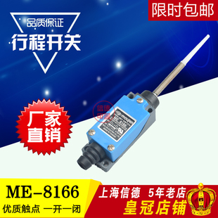 关TZ 8166 微动开 微型行程开 关万向式 关极限开