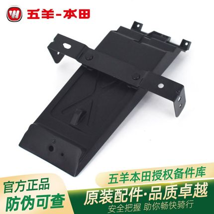 五羊本田CB190SS鸷道后挡泥板后牌照架WH175-3-3A原装后挡泥板A