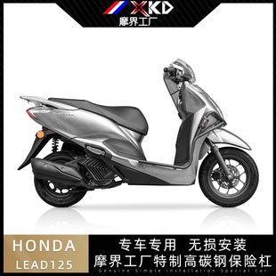 适用于本田LEAD125改装 保险杠高碳钢护杠大包围防摔杠车身保护架