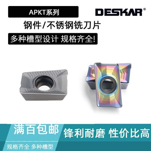 DESKAR数控铣刀片APKT1003PDTR/160408-HM LF6018 TF618 刀粒