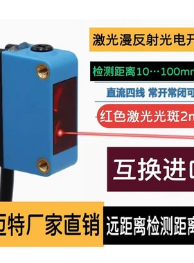 E3Z-D61方形光电开关CX441光电开关可见光GTB6-N1212