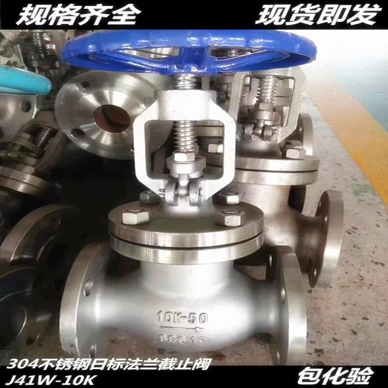 304不锈钢日标法兰截止阀LJ41W-10K蒸汽高温截止阀阀门DN25 50 80