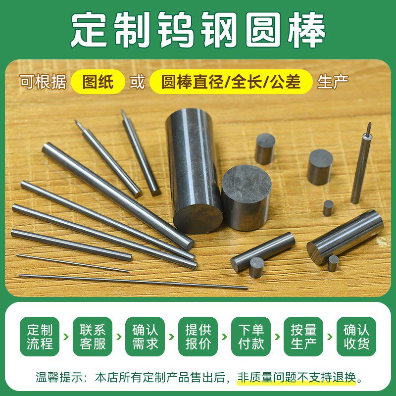 非标定制钨钢圆棒加长超硬钨钢棒圆棒车刀条合金棒针条硬质合金棒