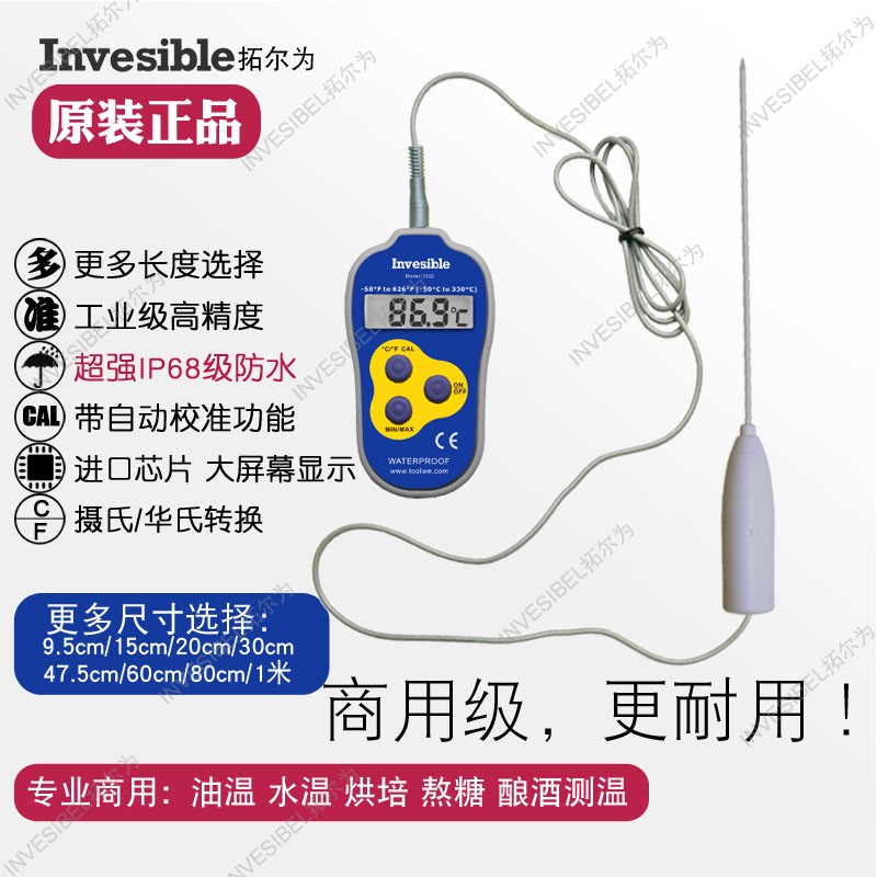 3302手持带线探针商用油温水温工业食品土壤化学电子温度计测温仪