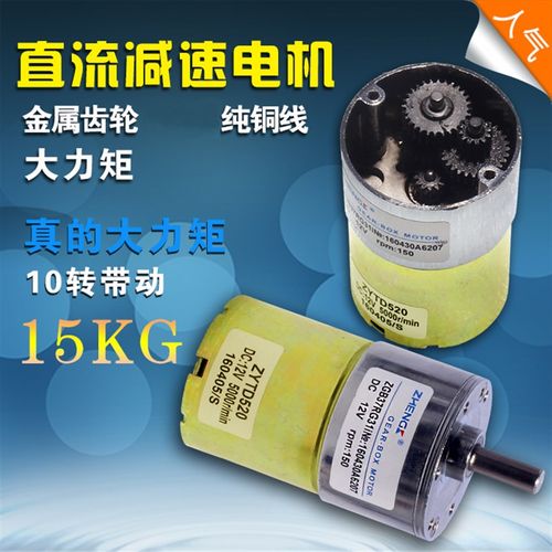 微型调速直流减速电机马达ZGB37RG 12v/24V大扭矩正反转调速