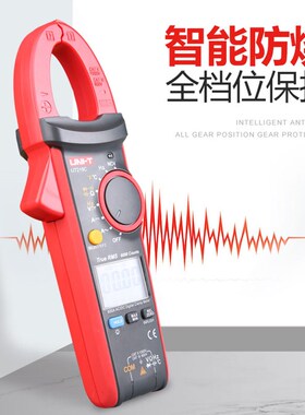 优利德钳形万用表数字能高精度电流表直流全智能电工钳型表UT201