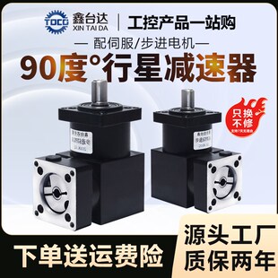 直角行星减速器5786步进电机6080伺服行星减速器减速箱转角X11