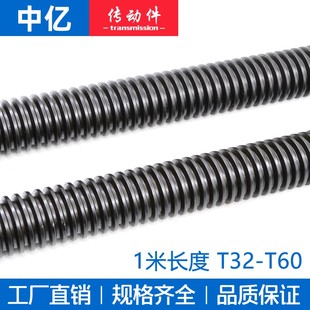 T型丝杠螺母 Tr32 正牙 梯形丝杆 梯形螺杆