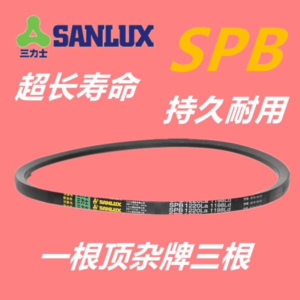 三力士窄V三角带SPB1910/1928/1950/1978/2000/2020/2028/2040LDW,农机/农具/农膜,排灌设备,淘宝优惠券,粉丝福利购,淘宝优惠卷