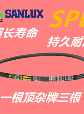 三力士窄V三角带SPB1910/1928/1950/1978/2000/2020/2028/2040LDW