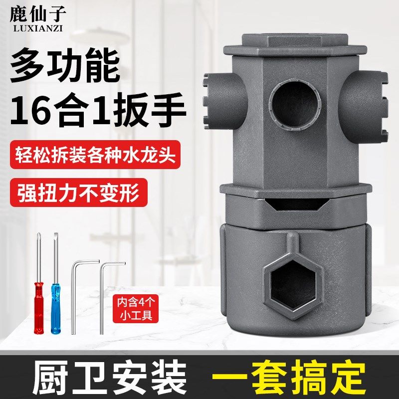 水龙头起泡器扳手洗脸面盆出水嘴阀芯拧松器过滤网多功能拆卸工具,居家日用,书写板,淘宝优惠券,粉丝福利购,淘宝优惠卷