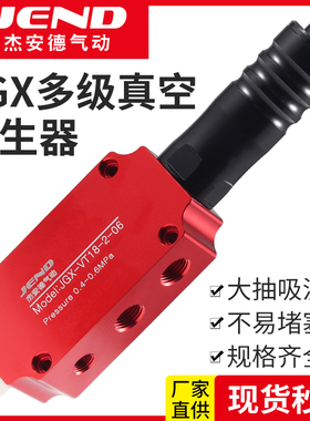 气动JGX-VT18-2-3-06/08/10多级真空发生器大吸力大流量ECO-200M