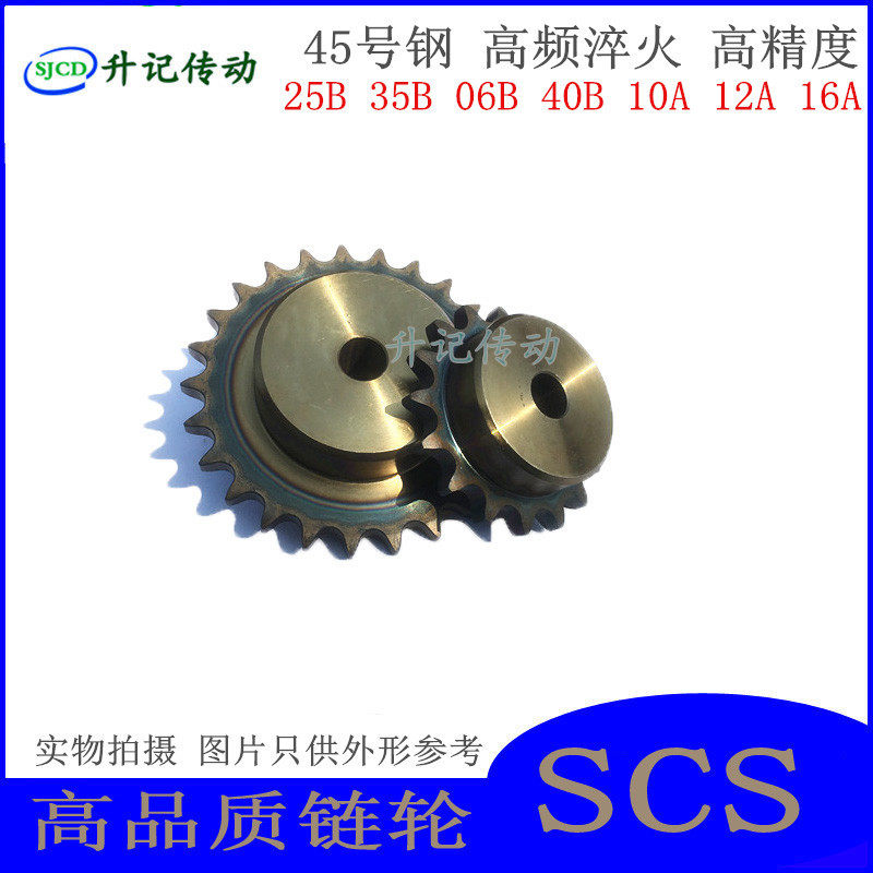 08A优质45钢SCS单排带台阶工业链轮25B 06B 35B 40B  08B 10A 12A