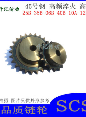 08A优质45钢SCS单排带台阶工业链轮25B 06B 35B 40B  08B 10A 12A