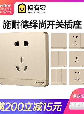 施耐德开关插座绎尚金单开关二三插五孔墙壁一开单开单控双控金色