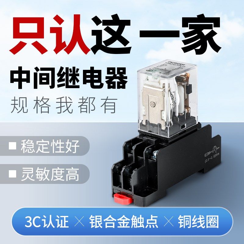 小型中间继电器8脚交流14脚380直流220v24v12v电磁继电器开关HH52