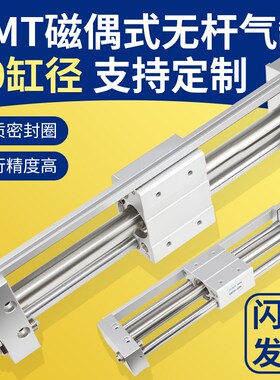 气动磁偶式无杆气缸带导轨滑台滑块RMT20-100*200X300/500/1000S