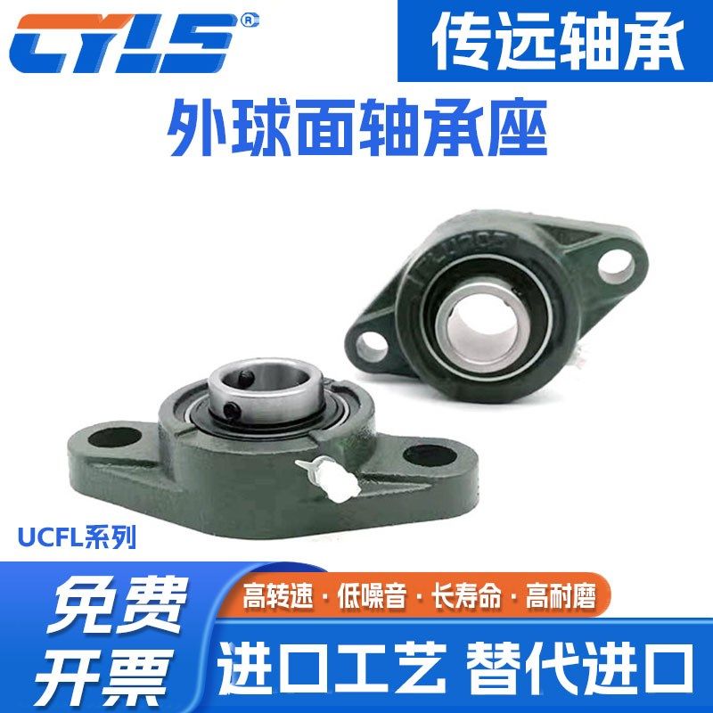 外球面轴承座 菱形UCFL201 202 203 204 205 206 207 208 209 210,文具电教/文化用品/商务用品,书皮/书衣,淘宝优惠券,粉丝福利购,淘宝优惠卷
