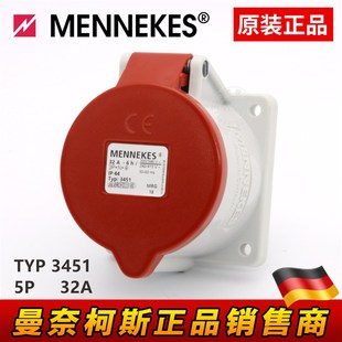 TYP 16A 3451 德国MENNEKES曼奈柯斯工业防水型插座5芯32A 原装