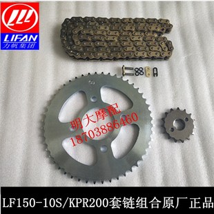 200 KPR150 10P油封套链组合链条链盘小链轮 10S 力帆配件LF150