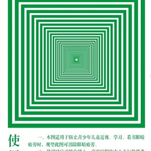 远视表 远眺图 大号增视图 远视图  训练图家用挂图 看远图