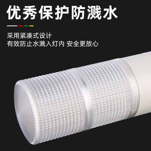 多层声光警示灯一色灯机床LED信号塔灯常亮闪亮可调TB53-1T/W-D-J
