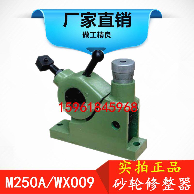 无锡机床厂 内圆磨床配件 M250A WX009 深孔磨床配件 砂轮修整器