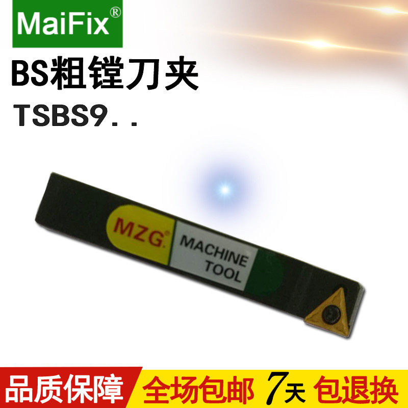 包邮舍弃式镗孔粗镗孔刀杆TSBS906 08 10 13 16 19 25 装TC刀片