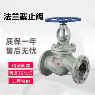 100 25C 150 DN65 水管道阀门WCB铸钢普通法兰截止阀J41H