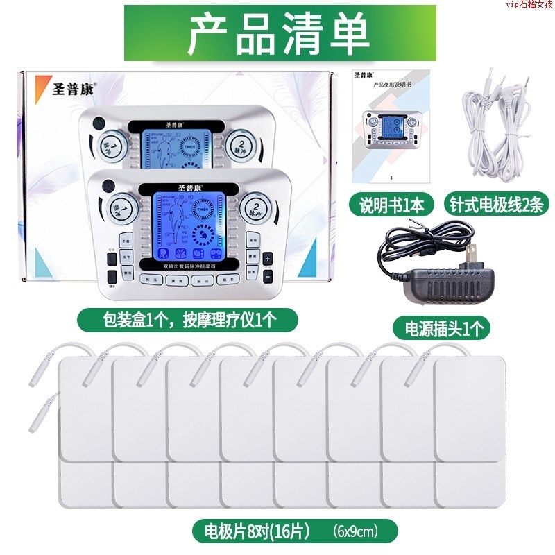 双输出按摩仪EMS肌肉刺激仪针灸脉冲理疗机中低频电疗电子按摩仪
