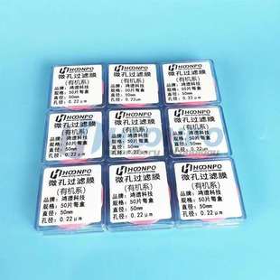 有机系尼龙膜 0.45um尼龙微孔滤膜 有机相微孔滤膜 0.22um 50mm