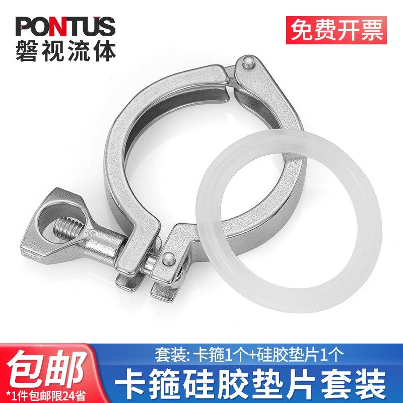 304不锈钢卫生级快装卡箍硅胶垫片套装卡盘快速接头卡扣式卡盘
