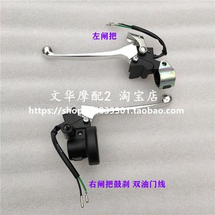 SDH125T 38左右闸把刹车把手把 NS125D 适用新大洲本田DIOU
