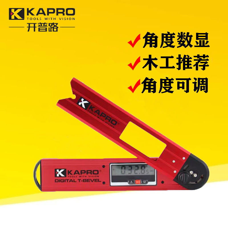 KAPRO开普路992数显角度尺多功能电子角度仪高精度测量工具测角器