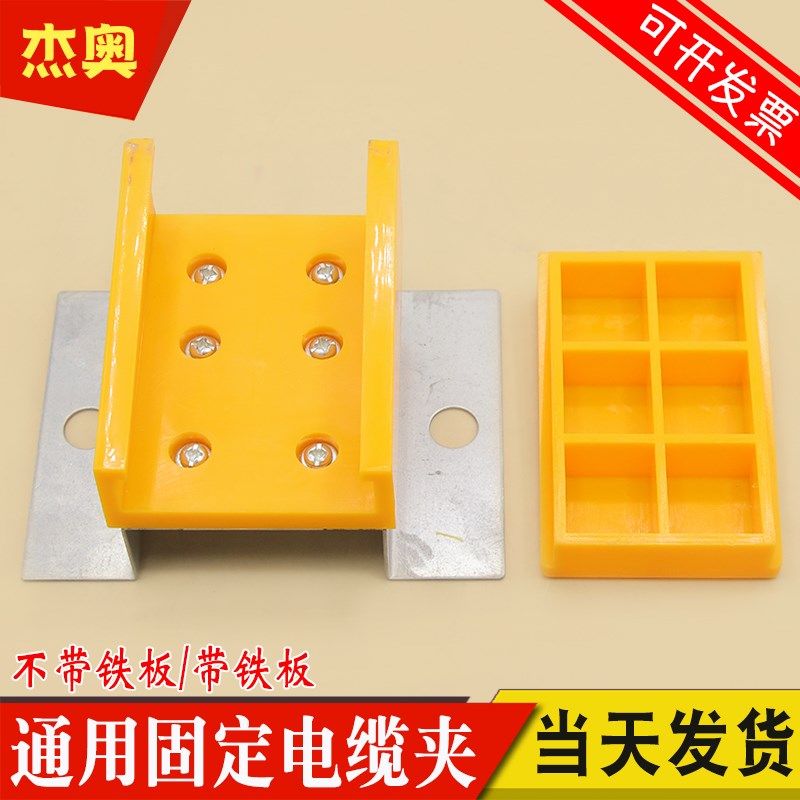 电梯电缆夹盒 通用 固定支架大号小号扁平电线夹盒夹板 电梯配件