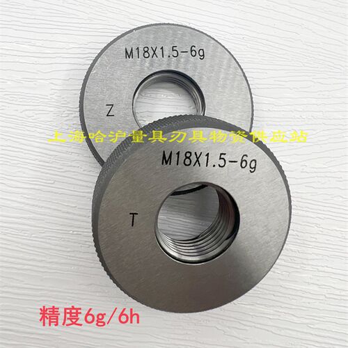 公制螺纹环规M42 M45 M48 M52 M56   6g精度 通止一套