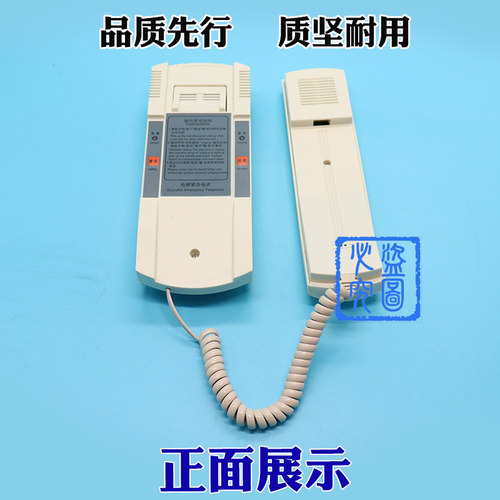 通力电梯TF-2轿顶对讲机五方通话主机科苑隆话机全新原装