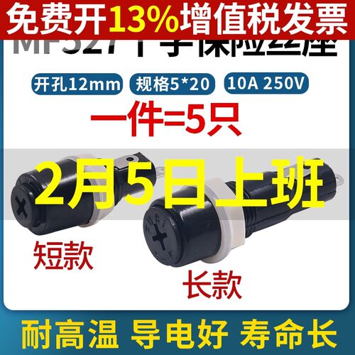 玻璃保险管底座5*20保险丝x盒MF528~527两款可选胶木十字管座套座