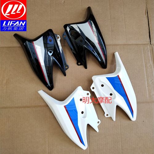 力帆摩托 KPR150/ LF150-10P前照灯左右护罩导流罩装饰罩原厂配件