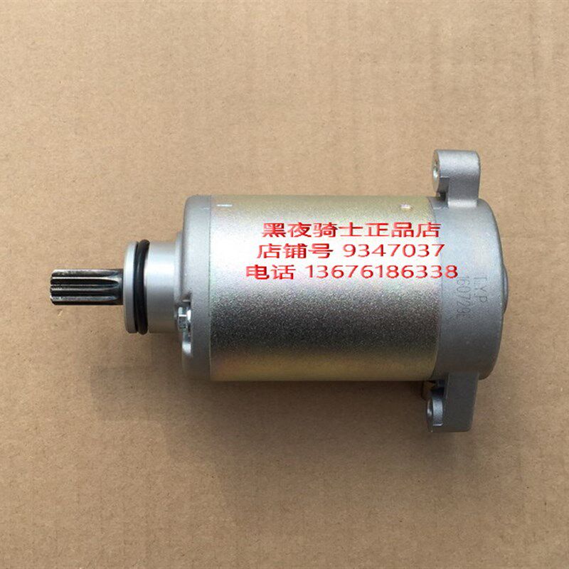 适用 EN150-A EN125-3A-3E-3F GZ150 HJ125K-3A启动电机 起动马达