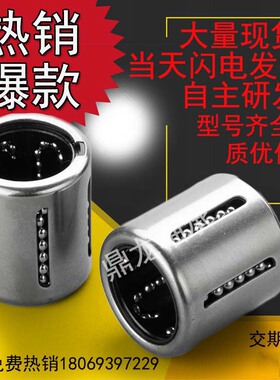 冲压直线轴承 滑块光轴导轨 KH1228 KH1428 KH1630 KH2030 热卖