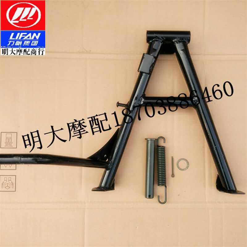 力帆配件LF150-10S KPR150//KPT/KPM200主支架大支架脚架站架撑架