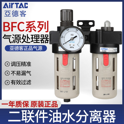 亚德客气压调节阀过滤器BFC2000调压阀气动油水分离气源处理器